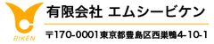 有限会社エムシービケン