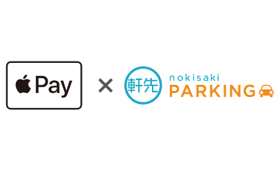 駐車場シェアサービスのパイオニア軒先パーキングが「Apple Pay」対応、3月22日（木）よりサービス開始