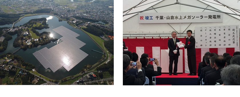日本最大※1 13.7MWの水上設置型メガソーラー発電所
「千葉・山倉水上メガソーラー発電所」の竣工式を実施