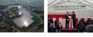 山倉水上メガソーラー