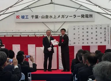 千葉山倉水上メガソーラー竣工式