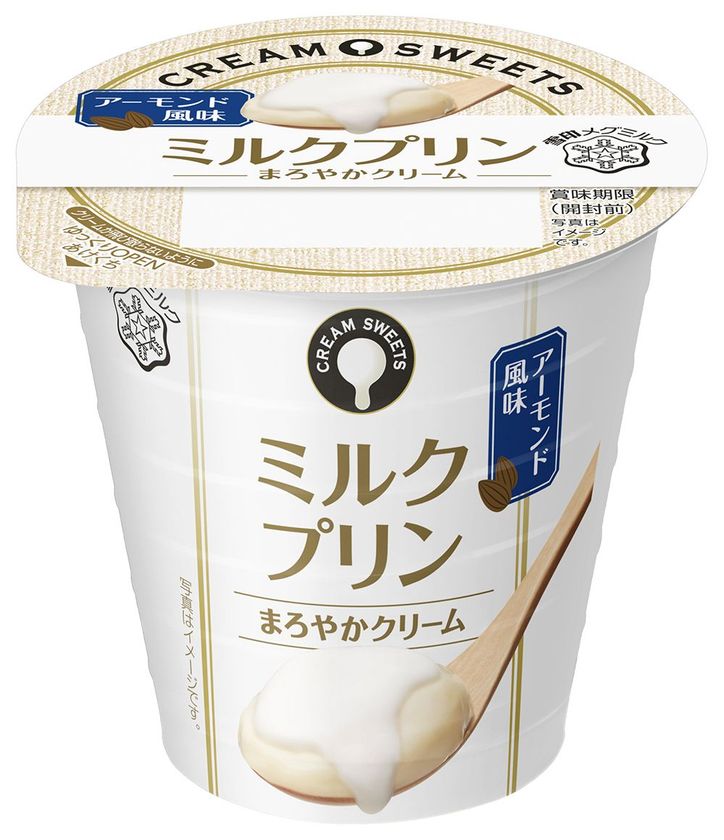 【雪印メグミルク】
『CREAM SWEETS ミルクプリン アーモンド風味』

2018年4月10日（火）より全国にて新発売