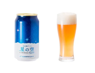 オリジナルビール