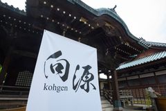 “仏教×音楽”宗派・宗教を超えた超宗派寺社フェス『向源』5月5日(中目黒 正覚寺)・5月6日(目黒 三ヶ寺)にて開催！