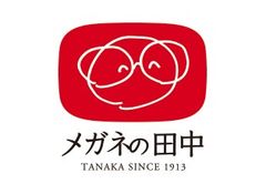 メガネの田中チェーン株式会社