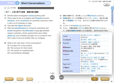 単語リストを表示する機能