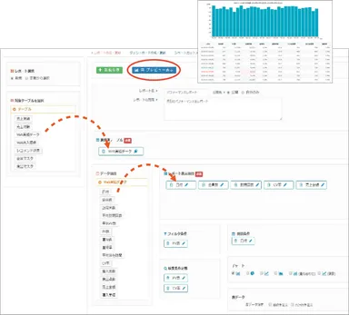 レポートビルダー操作画面
