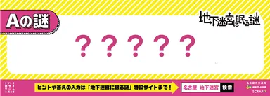 中吊りイメージ