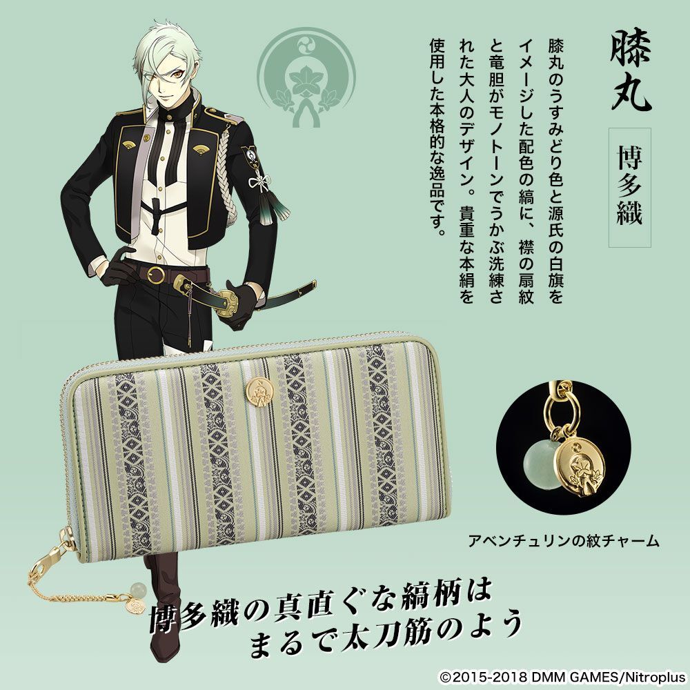 刀剣乱舞-ONLINE-」の四振りの刀剣男士と日本の織物がコラボした長財布 
