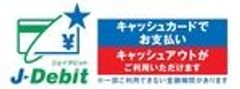 日本電子決済推進機構のロゴ