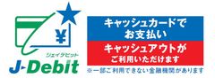 日本電子決済推進機構