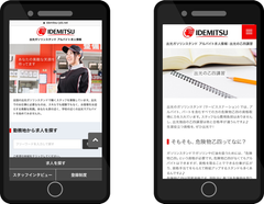 出光サービスステーションの人材採用、育成を出光興産が支援　多角的な雇用施策を全国展開