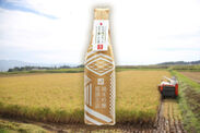 新潟の老舗蔵元 吉乃川、自家栽培した酒米「五百万石」を使った日本酒を6月より販売開始！原料の米作りからこだわったお酒