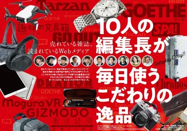 デジモノステーション5月号