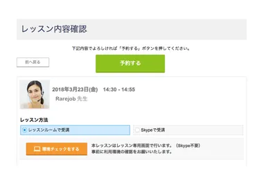 予約完了ページの画面イメージ（PCブラウザ版）