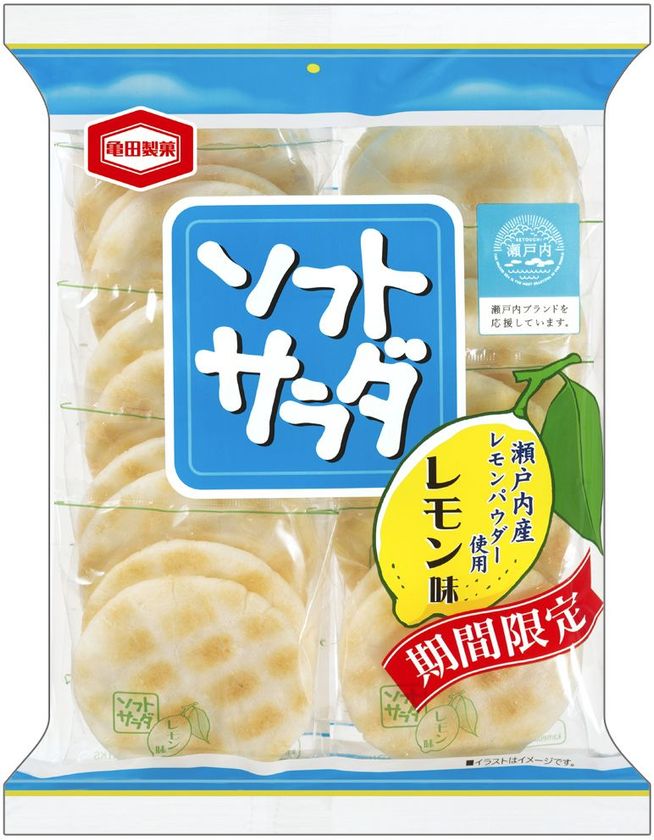 瀬戸内産レモンパウダー使用
『ソフトサラダレモン味』期間限定販売