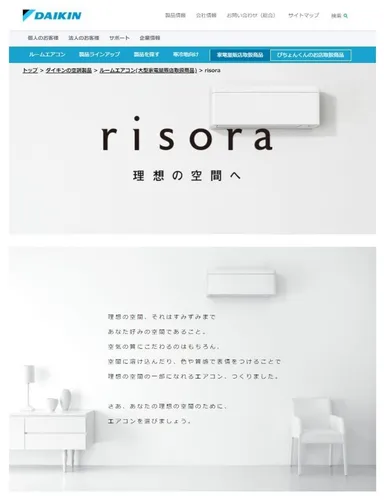 「risora」公式HP