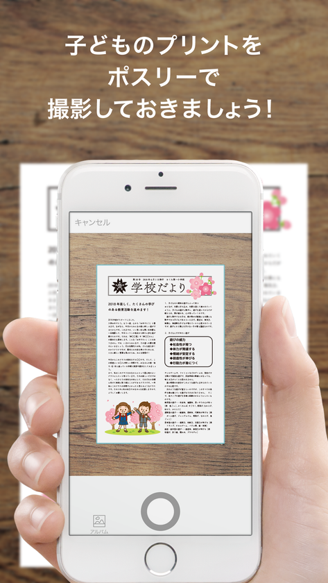 3人子育て中のママが考えた、子育てママのための無料プリント整理アプリ「ポスリー」リリース