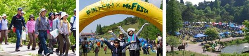 第9回　神戸・六甲山ツーデーウオーク
5月19日（土）、20日（日）の2日間　開催！