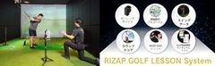 業界初!※スイング・ラウンドデータを活用し徹底指導! 新サービス「RIZAP GOLF LESSON System」 2018年4月1日(日)にサービス開始