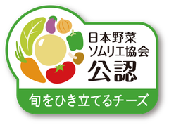 公認ロゴ