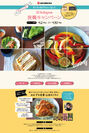 人気の料理家電バルミューダやミックスフライギフトセットが当たる　山田の魚フライ、インスタキャンペーンを4月2日より開始！