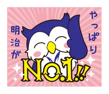 めいじろうスタンプ第２弾