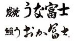 株式会社かぶらやグループのロゴ