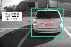 エッジ用車両・ナンバープレート認識AIソフトウェア「Softsensor Analytics Edge for Vehicle」をIoTプラットフォーム事業者向けにライセンス提供開始