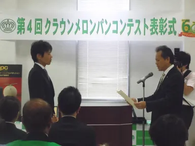 第4回表彰式　賞状授与