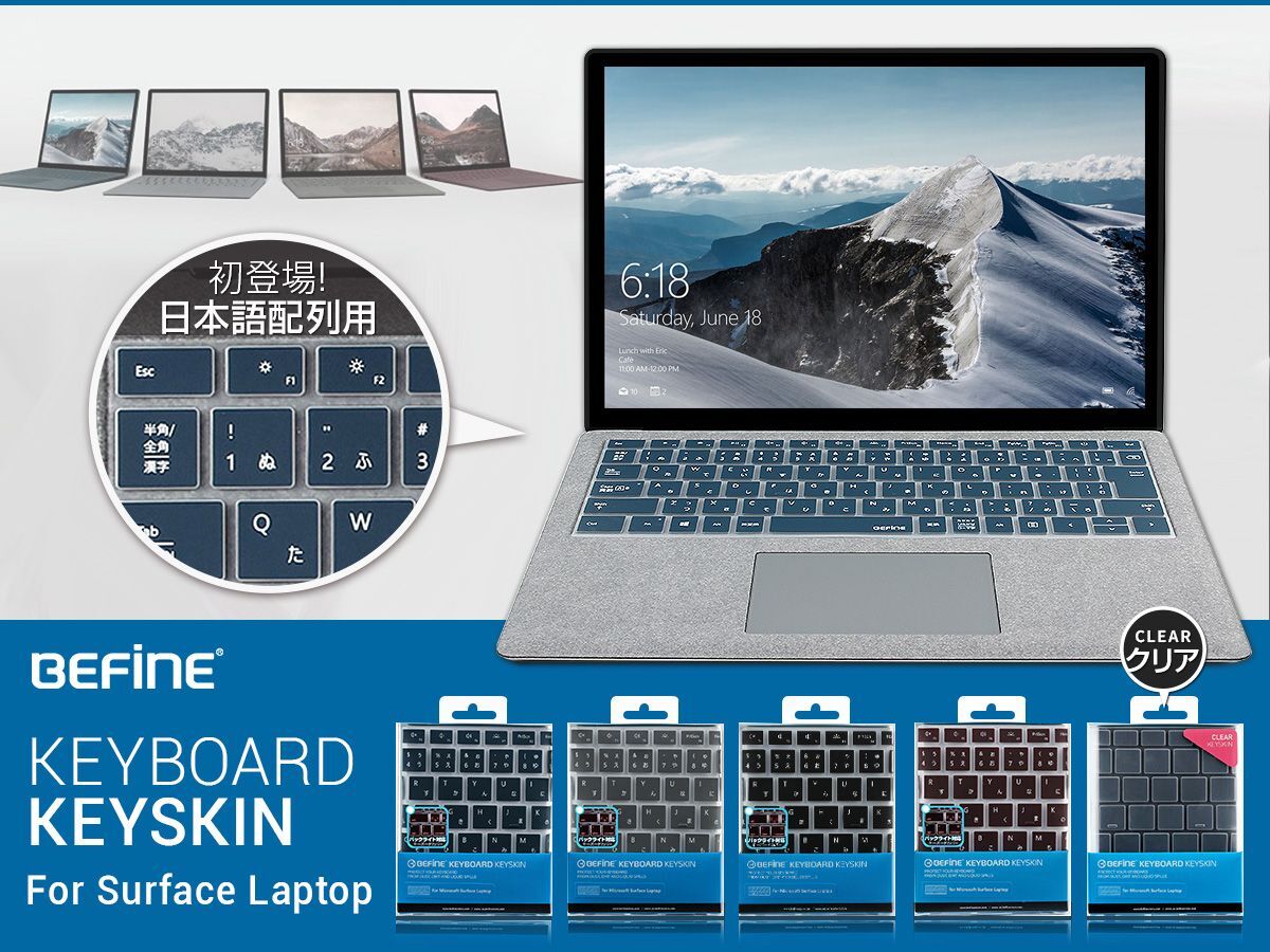 BEFiNE、Surface Laptop専用キーボードカバー「キースキン」新発売 ...