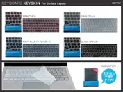 Surface Laptop専用キーボードカバー「キースキン」カラー