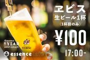恵比寿の「essence cafe」がオープン1周年記念キャンペーンを開催　4/8まで生ビールがはじめの1杯100円で飲める！