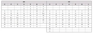 料金カレンダー(越之湯・ホテル千畳)
