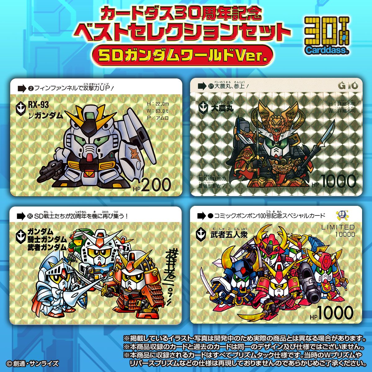自宅でカードダス！ カードダス30周年で当時の自販機を