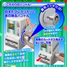 30周年記念カードダスミニ自販機　商品仕様(2)