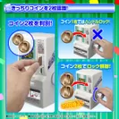 30周年記念カードダスミニ自販機　商品仕様(3)