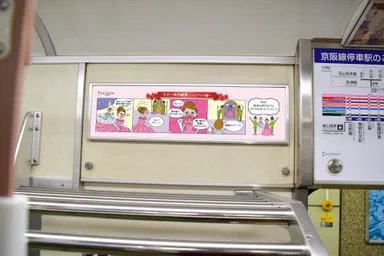 車内掲出イメージ