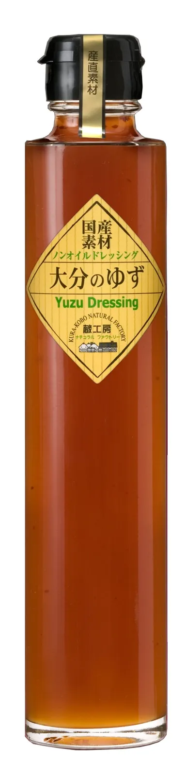 (2)ゆずドレッシング