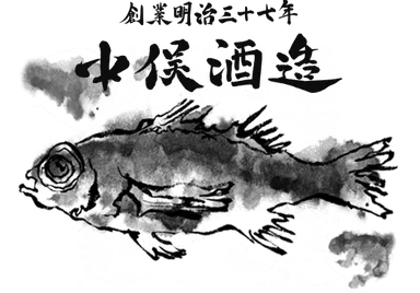 中俣酒造グループの贈る「最高級のどぐろ」のイラスト