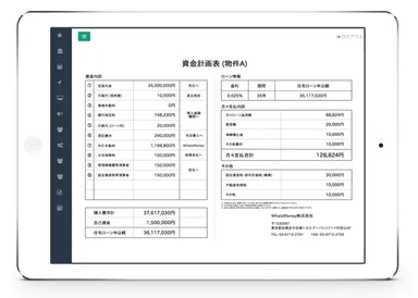 「CalC」で出力した資金計画表