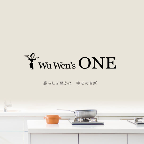 料理研究家ウー ウェンさん監修の新シリーズ Wu Wen S One ウー