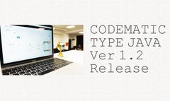 プログラム自動作成ツール、4月2日にリリース！ 「CODEMATIC Java版 ver1.2」がMySQLも対応