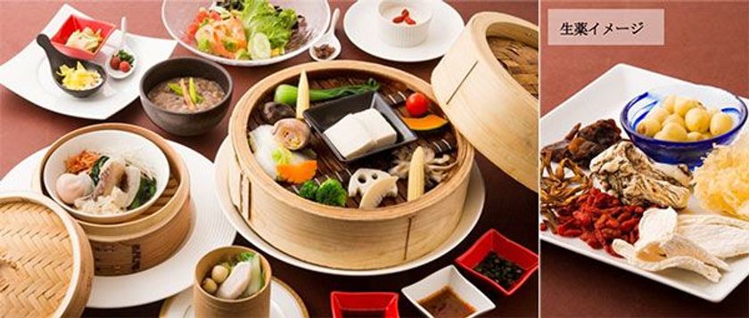 食生活が乱れがちな春のスタートに！
蒸籠蒸しで野菜をたっぷりと「生薬」を使用！
からだに優しい特別ランチコース「香美(シャンメイ)」
中国料理「香虎(シャンフウ)」にて　4月1日（日）より販売