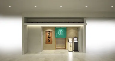 黒毛和牛贅沢重専門店 新宿本店 外観