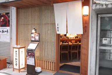 神楽坂本店外観1