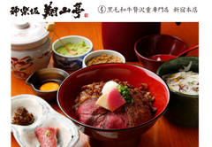 黒毛和牛贅沢重　商品画像