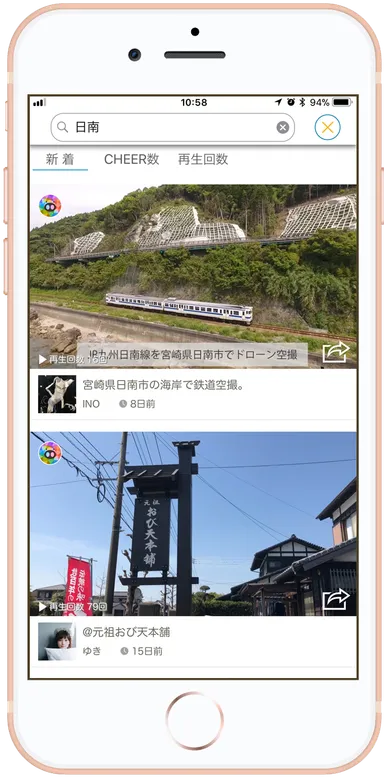 ジモフル 日南市動画画面