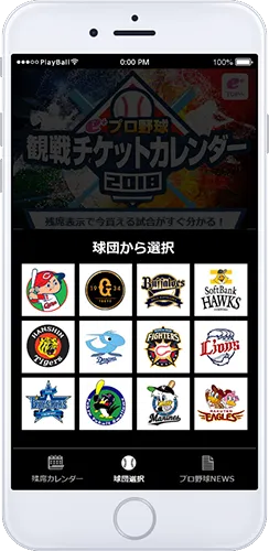 球団から選択