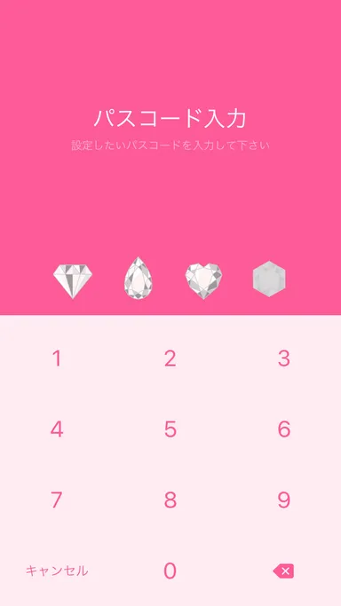 『峰不二子～Pink Glamorous～』パスコード